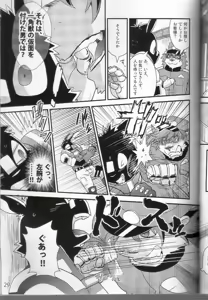 Page 28 of PULSE!! GOLD - preview thumbnail
