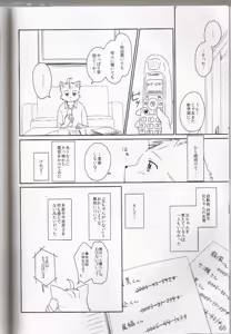 Page 65 of PULSE!! GOLD - preview thumbnail