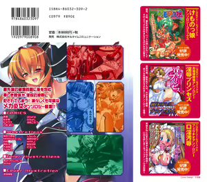 Page 169 of Meka Shoujo Anthology Comics | Mechanization Girls Anthology Comics - preview thumbnail