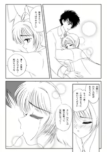 Page 37 of Yukimi Nadeshiko - Takano Hayato CG Shuu Vol.4 - preview thumbnail