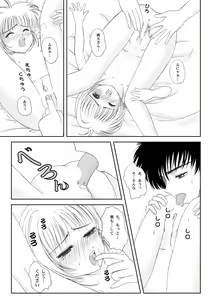 Page 39 of Yukimi Nadeshiko - Takano Hayato CG Shuu Vol.4 - preview thumbnail