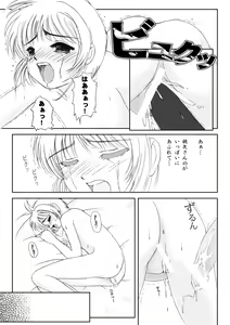 Page 43 of Yukimi Nadeshiko - Takano Hayato CG Shuu Vol.4 - preview thumbnail