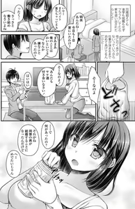 Page 121 of COMIC Penguin Club 2017-03 - preview thumbnail