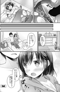 Page 139 of COMIC Penguin Club 2017-03 - preview thumbnail