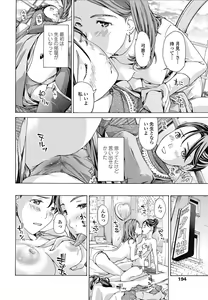 Page 195 of COMIC Penguin Club 2017-03 - preview thumbnail