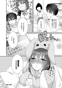 Page 114 of Shinsen Puriman - Fresh Puriman - preview thumbnail