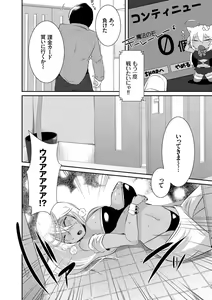 Page 116 of Shinsen Puriman - Fresh Puriman - preview thumbnail