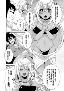 Page 118 of Shinsen Puriman - Fresh Puriman - preview thumbnail