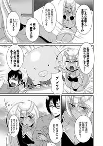 Page 119 of Shinsen Puriman - Fresh Puriman - preview thumbnail