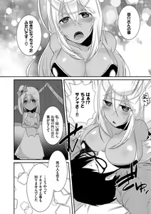 Page 120 of Shinsen Puriman - Fresh Puriman - preview thumbnail