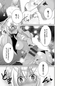 Page 123 of Shinsen Puriman - Fresh Puriman - preview thumbnail