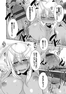 Page 130 of Shinsen Puriman - Fresh Puriman - preview thumbnail