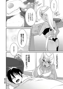 Page 134 of Shinsen Puriman - Fresh Puriman - preview thumbnail