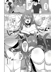 Page 138 of Shinsen Puriman - Fresh Puriman - preview thumbnail