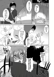 Page 139 of Shinsen Puriman - Fresh Puriman - preview thumbnail