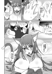 Page 140 of Shinsen Puriman - Fresh Puriman - preview thumbnail