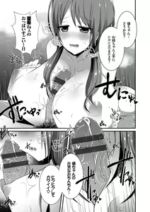 Page 161 of Shinsen Puriman - Fresh Puriman - preview thumbnail