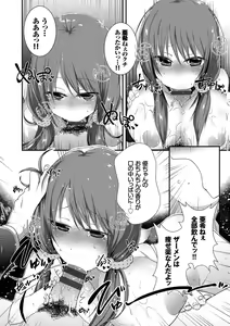 Page 162 of Shinsen Puriman - Fresh Puriman - preview thumbnail
