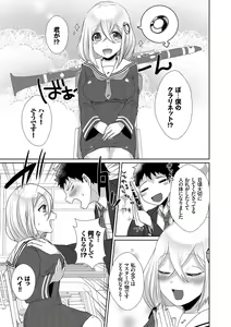 Page 7 of Shinsen Puriman - Fresh Puriman - preview thumbnail
