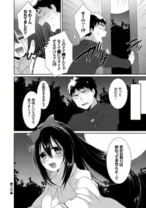 Page 98 of Shinsen Puriman - Fresh Puriman - preview thumbnail