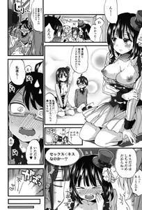 Page 103 of Oneshota Dish - preview thumbnail