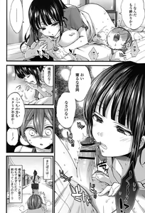 Page 125 of Oneshota Dish - preview thumbnail