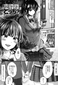 Page 134 of Oneshota Dish - preview thumbnail