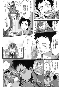 Page 135 of Oneshota Dish - preview thumbnail