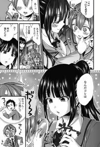 Page 138 of Oneshota Dish - preview thumbnail