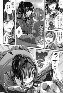 Page 139 of Oneshota Dish - preview thumbnail