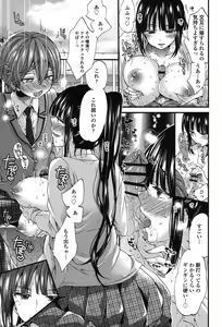 Page 142 of Oneshota Dish - preview thumbnail