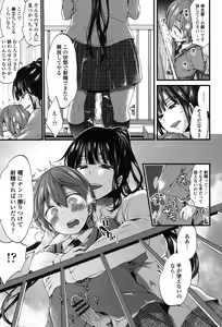 Page 144 of Oneshota Dish - preview thumbnail