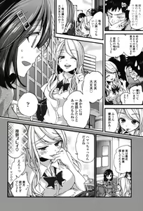 Page 159 of Oneshota Dish - preview thumbnail