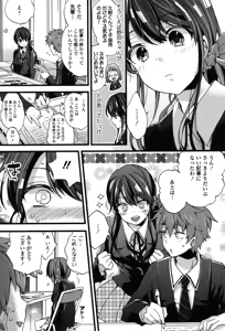 Page 181 of Oneshota Dish - preview thumbnail