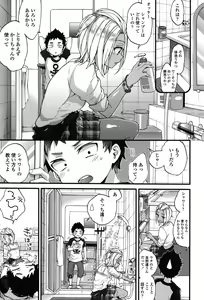 Page 26 of Oneshota Dish - preview thumbnail