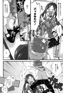 Page 51 of Oneshota Dish - preview thumbnail
