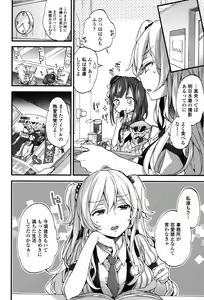 Page 91 of Oneshota Dish - preview thumbnail