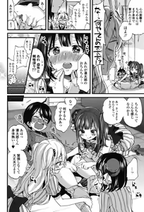 Page 95 of Oneshota Dish - preview thumbnail