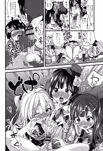 Page 97 of Oneshota Dish - preview thumbnail