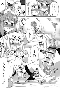 Page 102 of Avatar Trance! - preview thumbnail