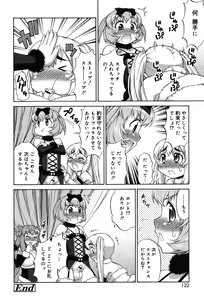Page 119 of Avatar Trance! - preview thumbnail