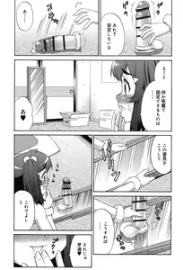 Page 156 of Avatar Trance! - preview thumbnail