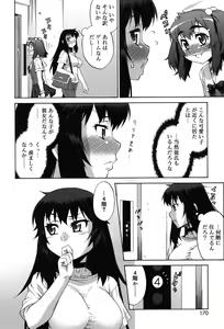 Page 167 of Avatar Trance! - preview thumbnail