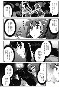 Page 193 of Avatar Trance! - preview thumbnail