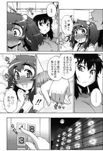 Page 195 of Avatar Trance! - preview thumbnail