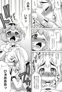 Page 80 of Avatar Trance! - preview thumbnail