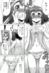 Page 85 of Avatar Trance! - preview thumbnail