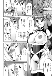 Page 9 of Avatar Trance! - preview thumbnail