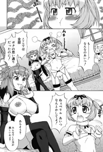 Page 95 of Avatar Trance! - preview thumbnail