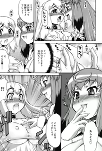 Page 10 of Avatar Trance! - preview thumbnail